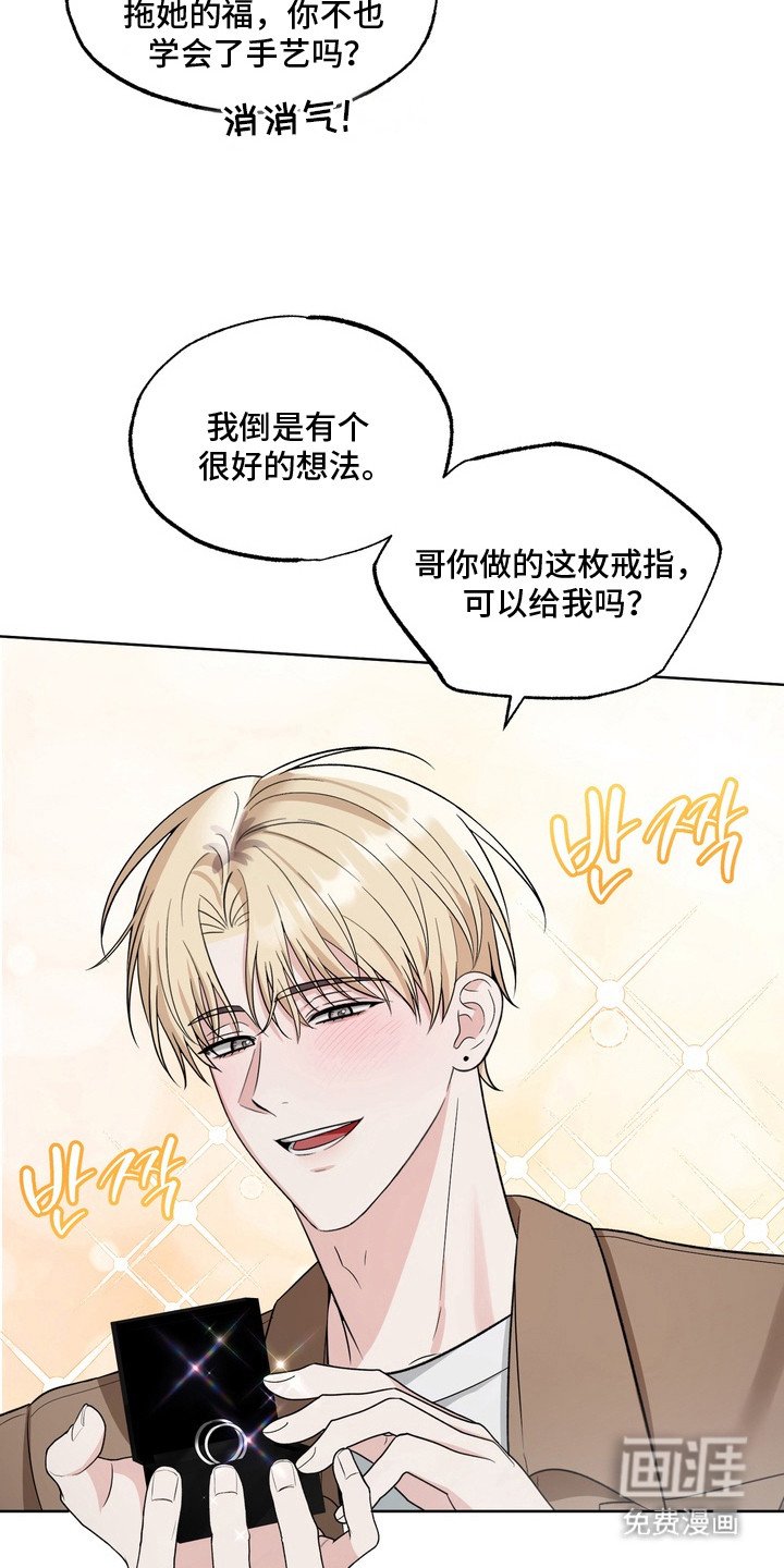 第14章：戒指