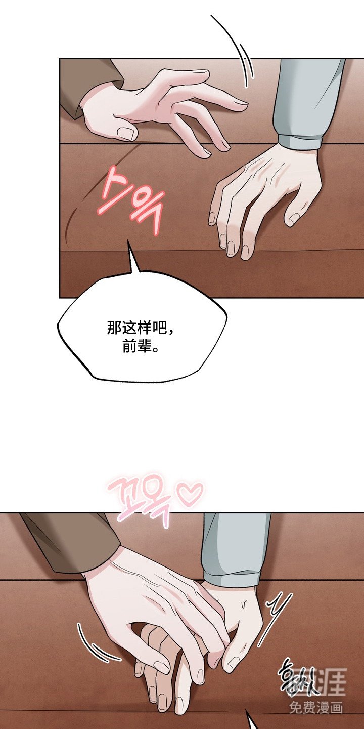 第15章：表白（完结）