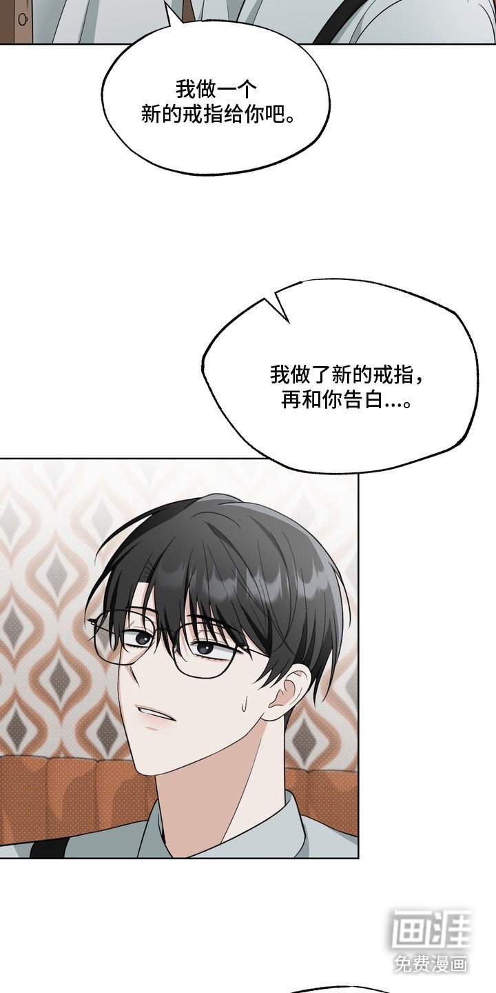 第15章：表白（完结）