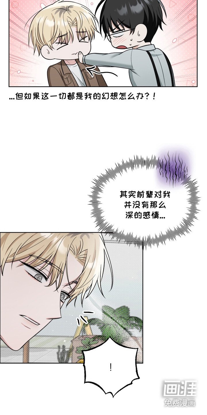 第15章：表白（完结）
