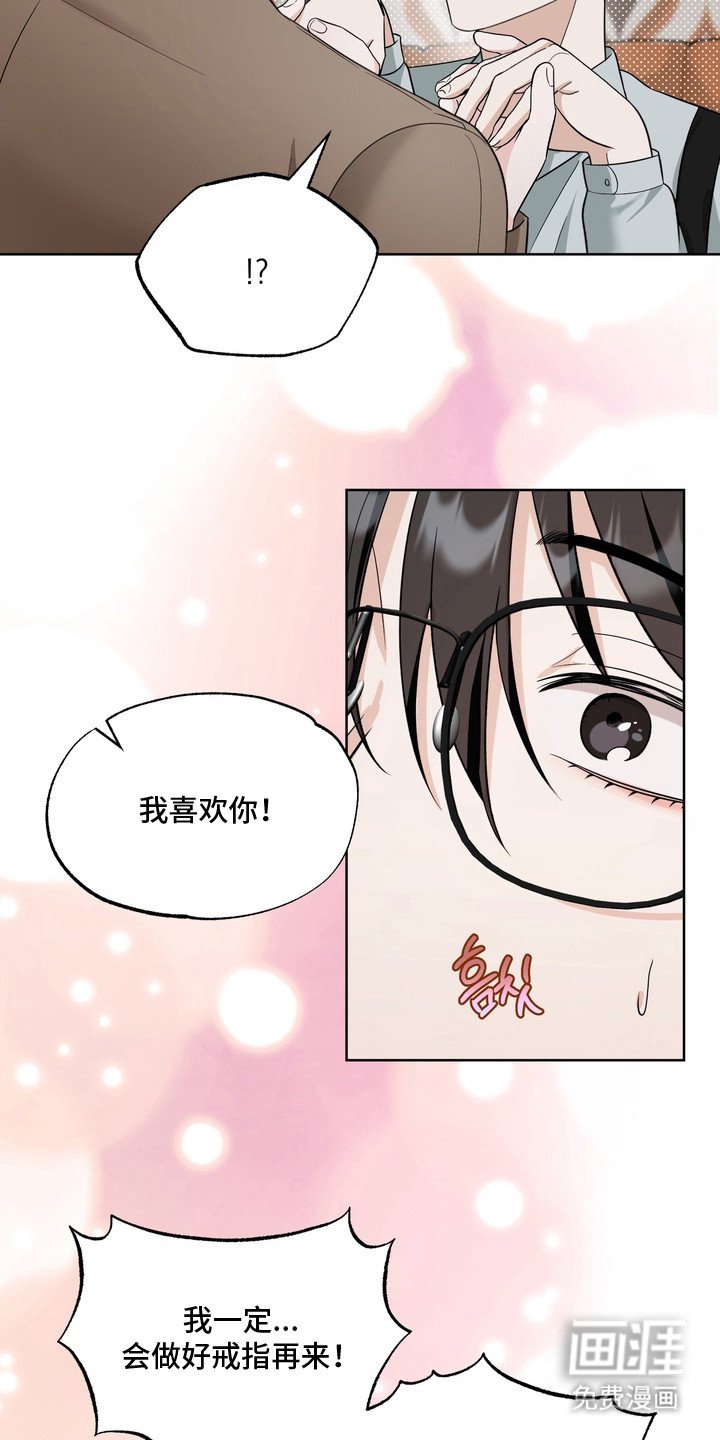 第15章：表白（完结）