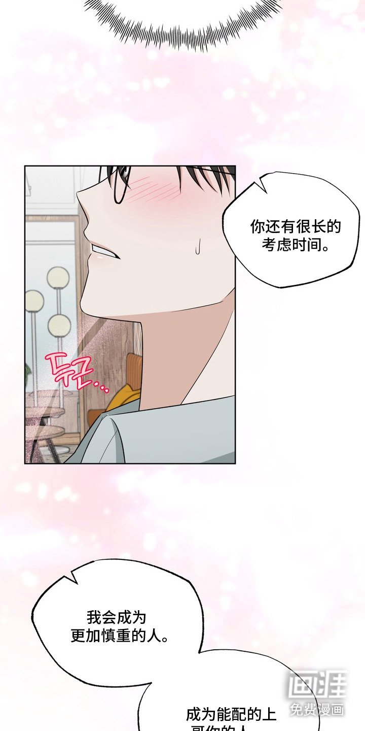 第15章：表白（完结）