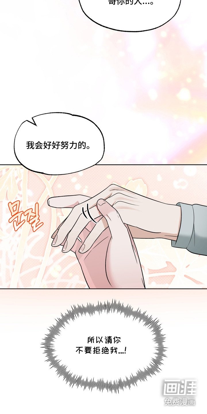 第15章：表白（完结）