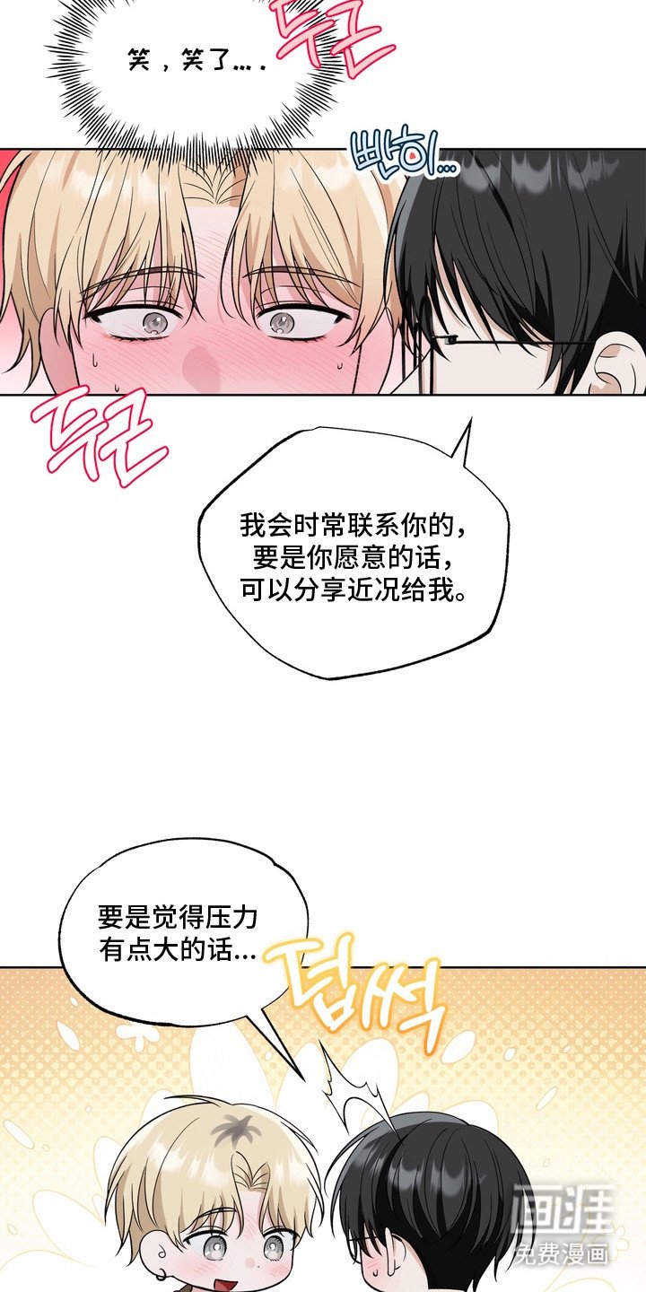 第15章：表白（完结）