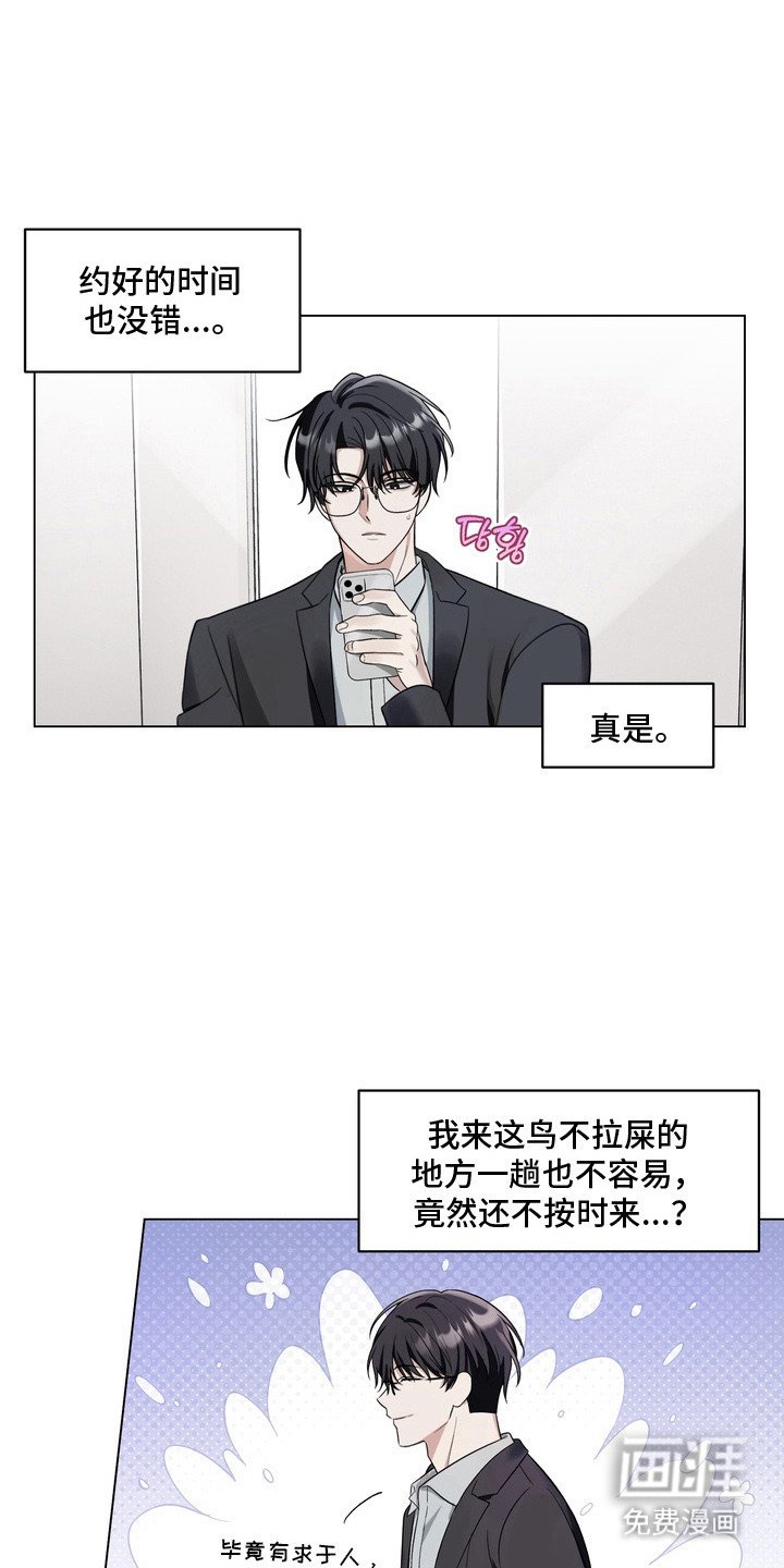 第2章：好久不见