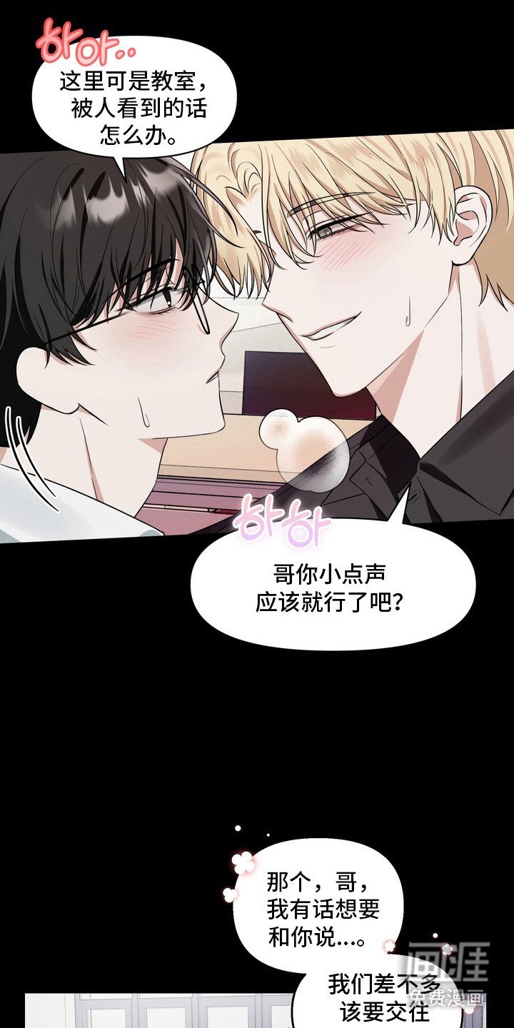 第2章：好久不见