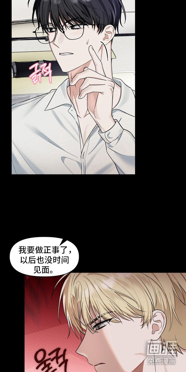 第2章：好久不见