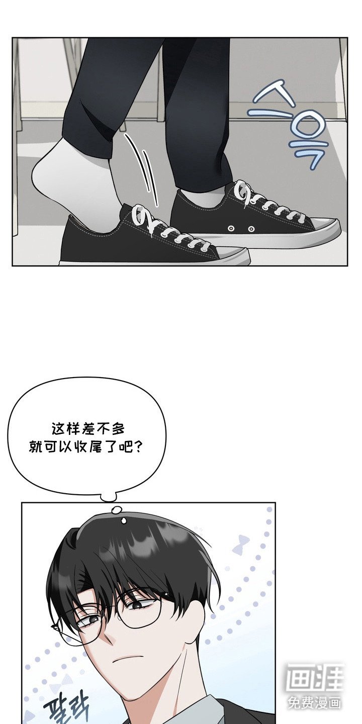 第3章：小动作