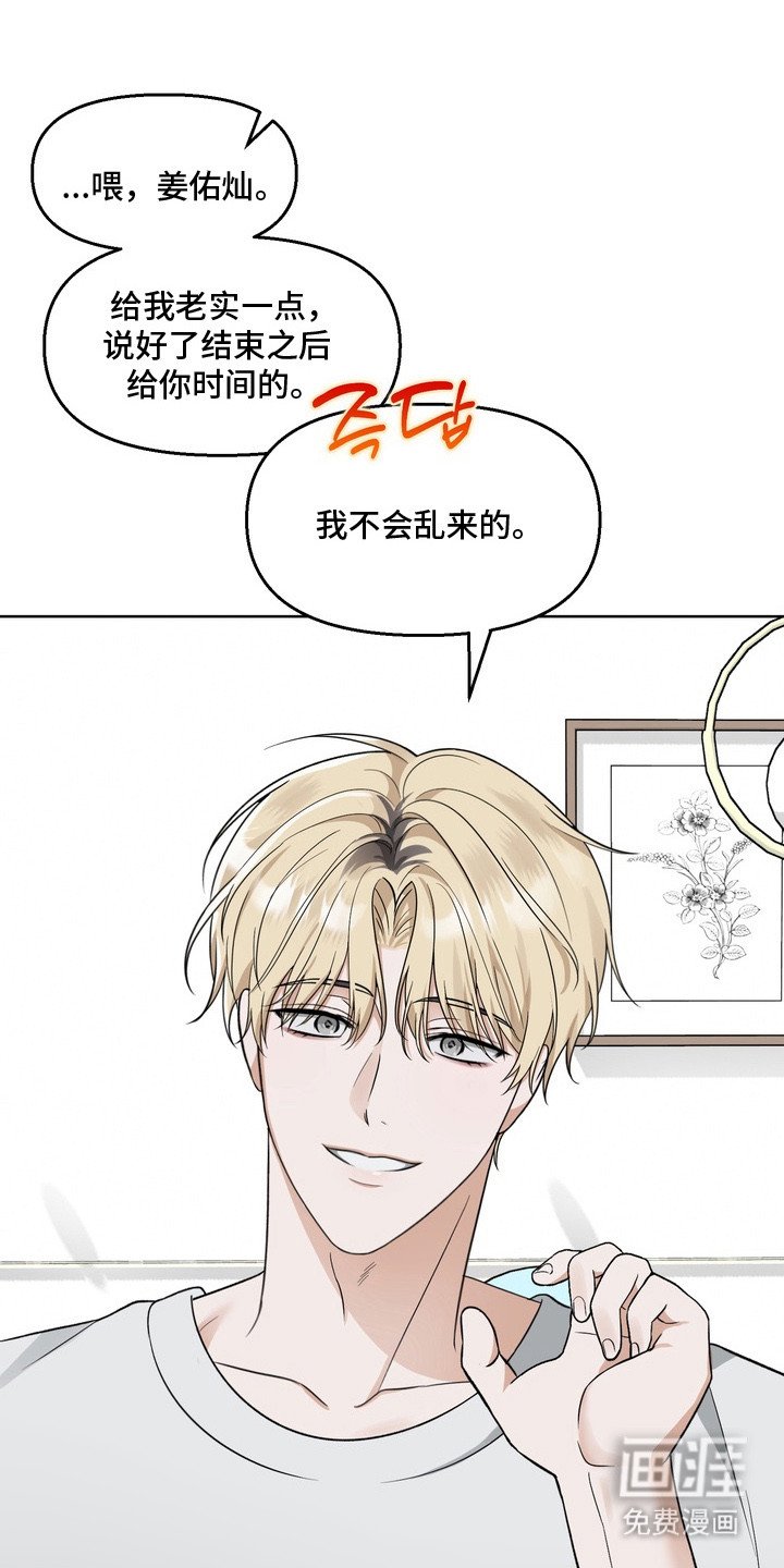 第4章：不是偶然