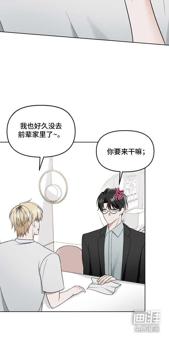 第4章：不是偶然