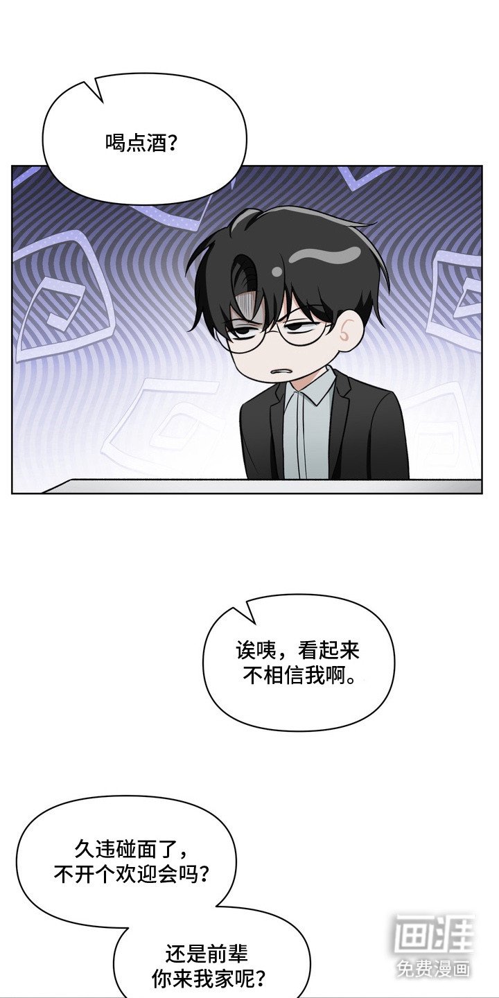 第4章：不是偶然