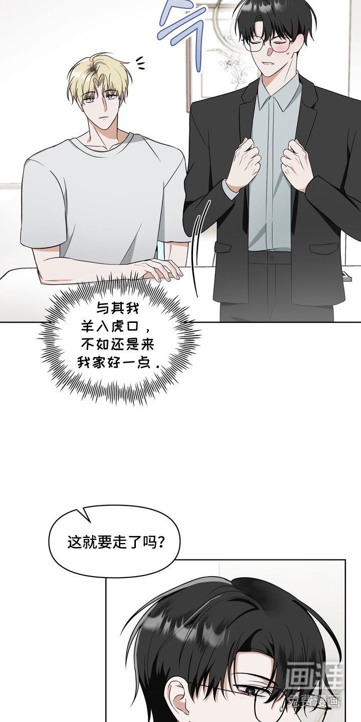 第4章：不是偶然