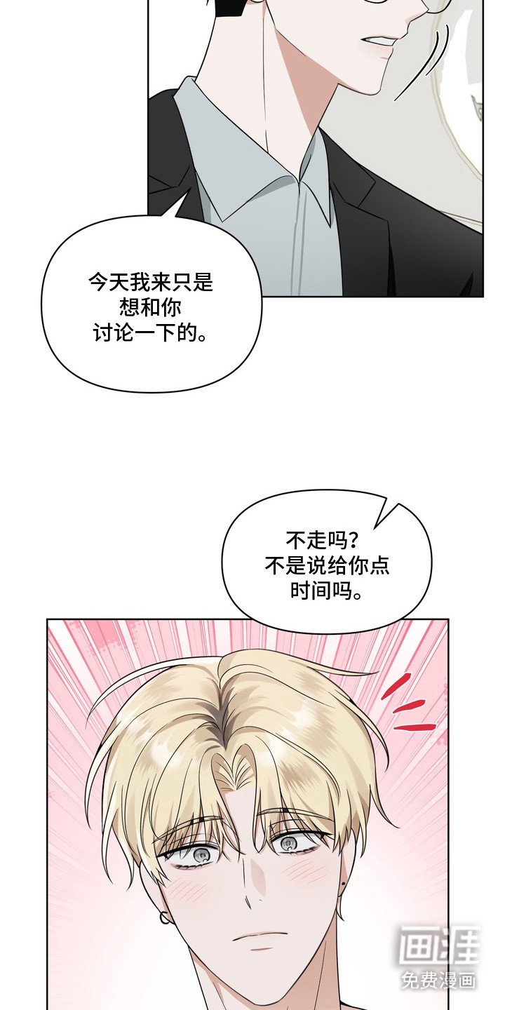 第4章：不是偶然