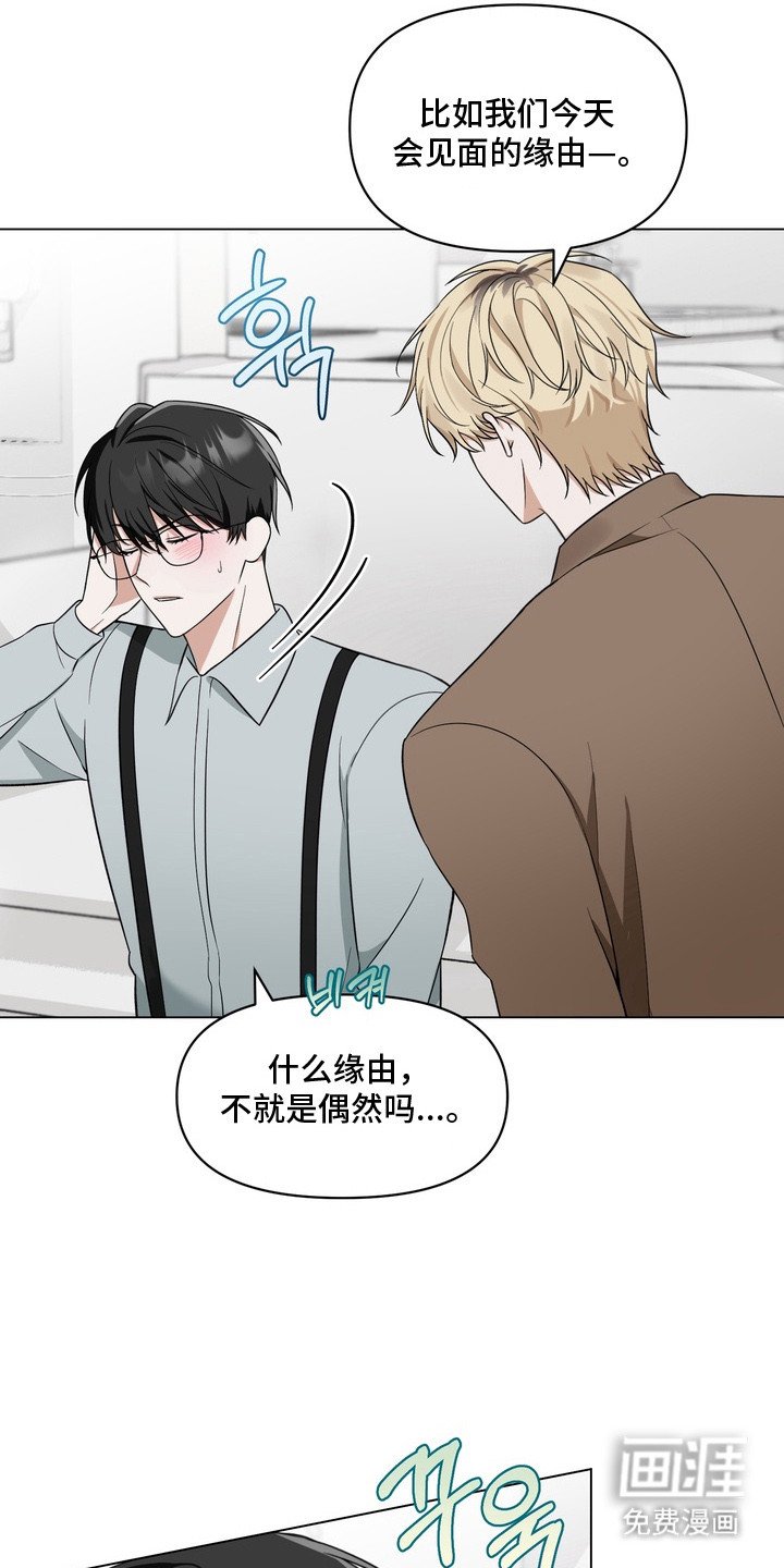 第4章：不是偶然