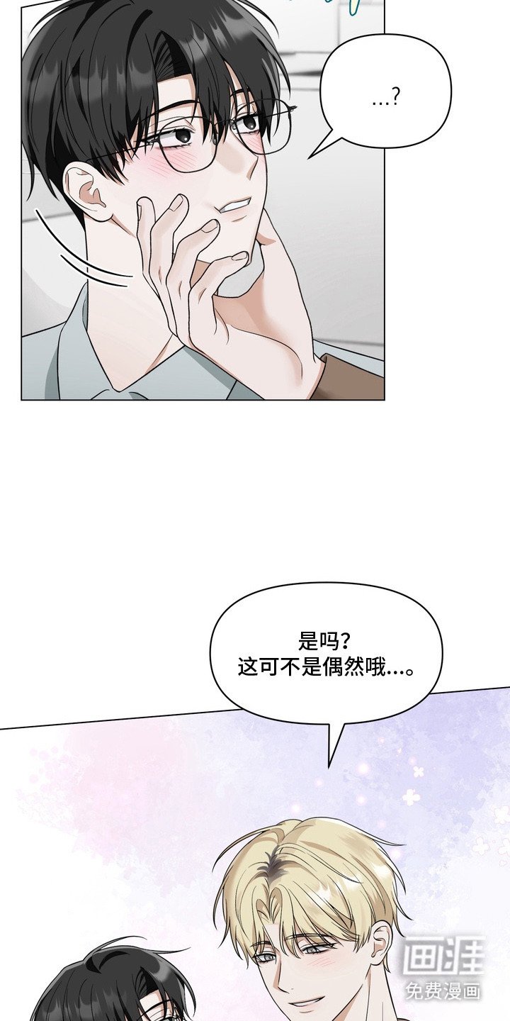 第4章：不是偶然