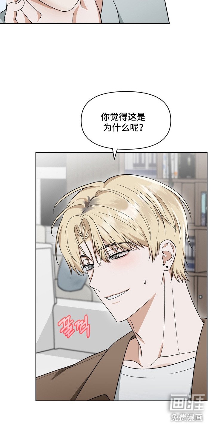 第4章：不是偶然