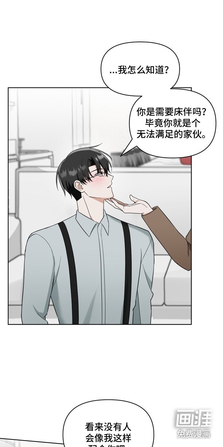 第4章：不是偶然