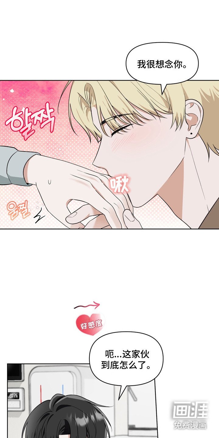 第4章：不是偶然