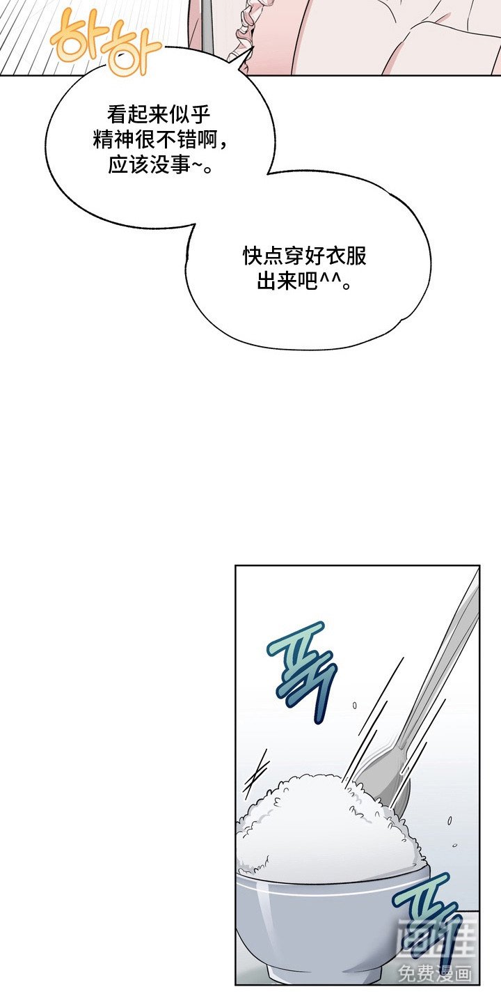 第6章：生闷气