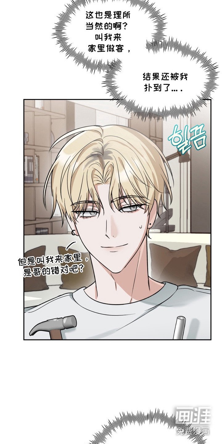 第6章：生闷气