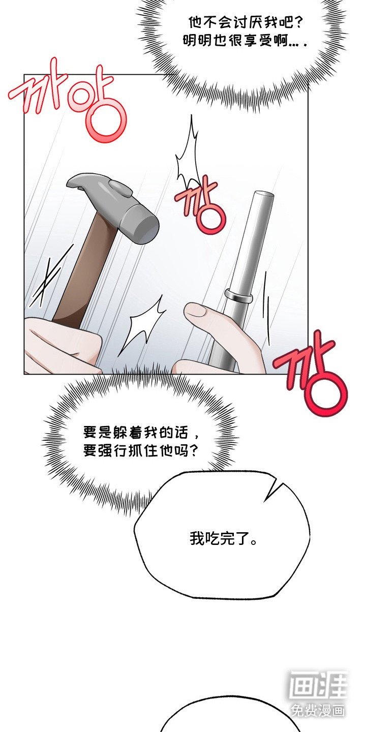 第6章：生闷气