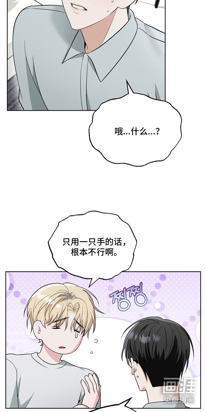 第6章：生闷气