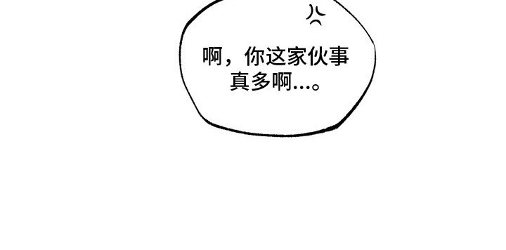 第6章：生闷气