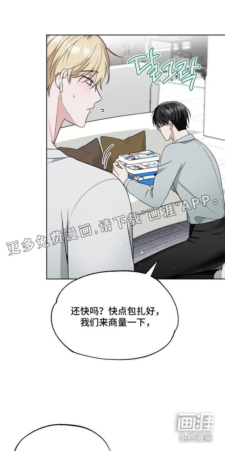 第7章：帮忙解决