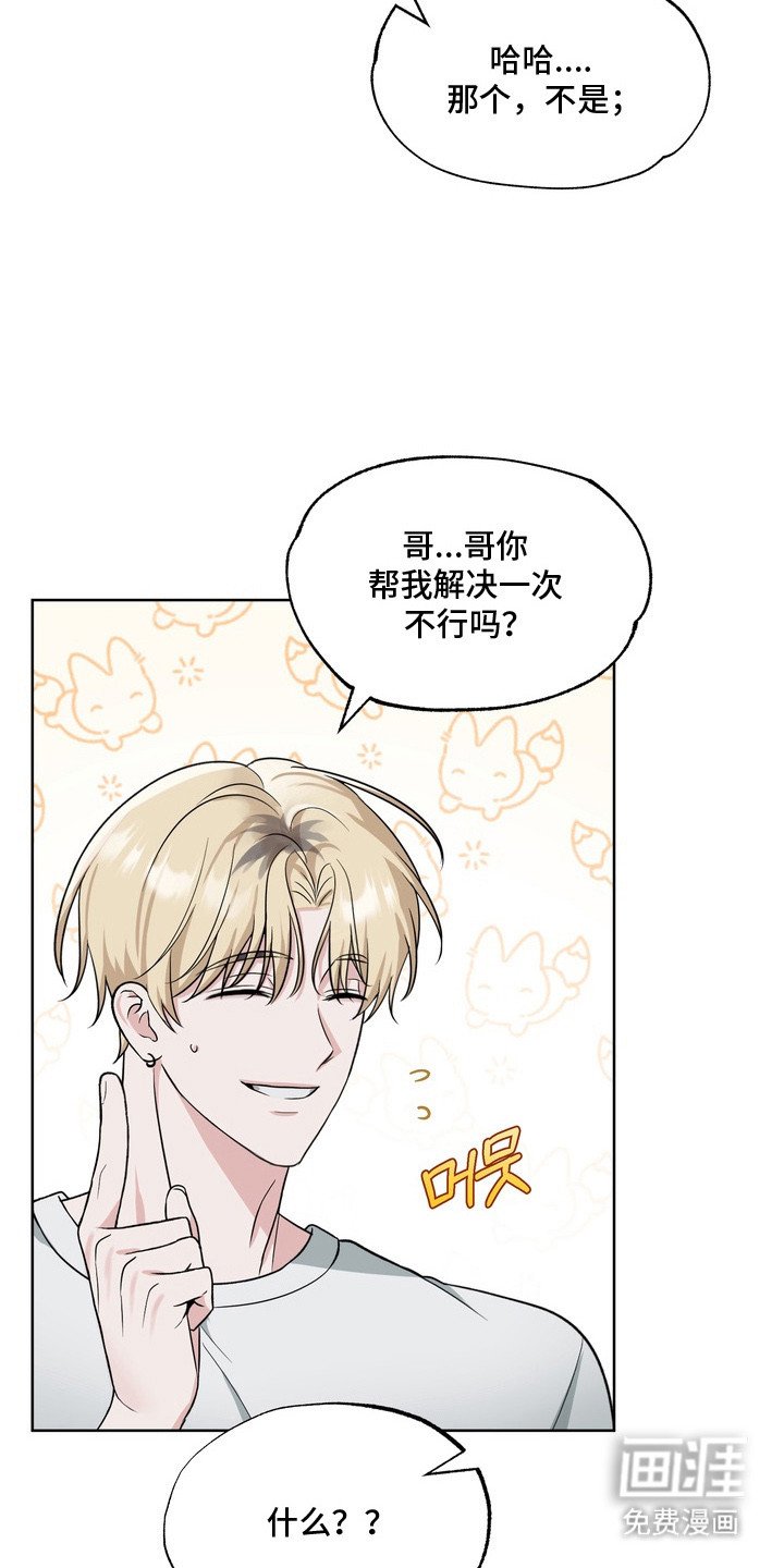 第7章：帮忙解决
