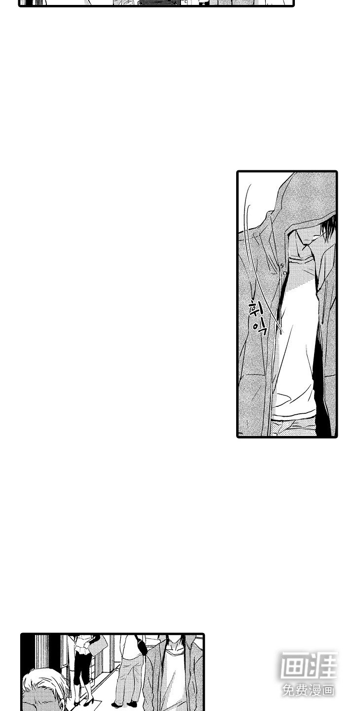 第1章：跟踪狂