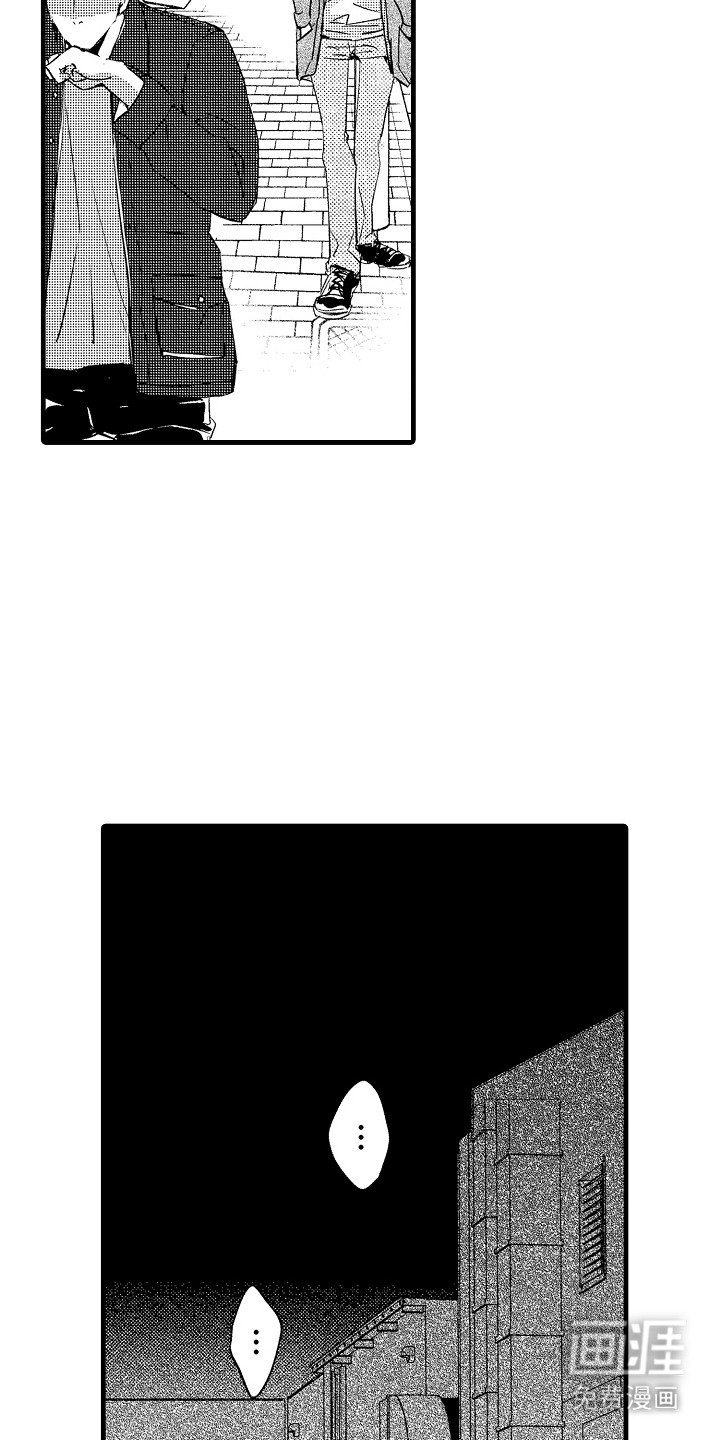 第1章：跟踪狂