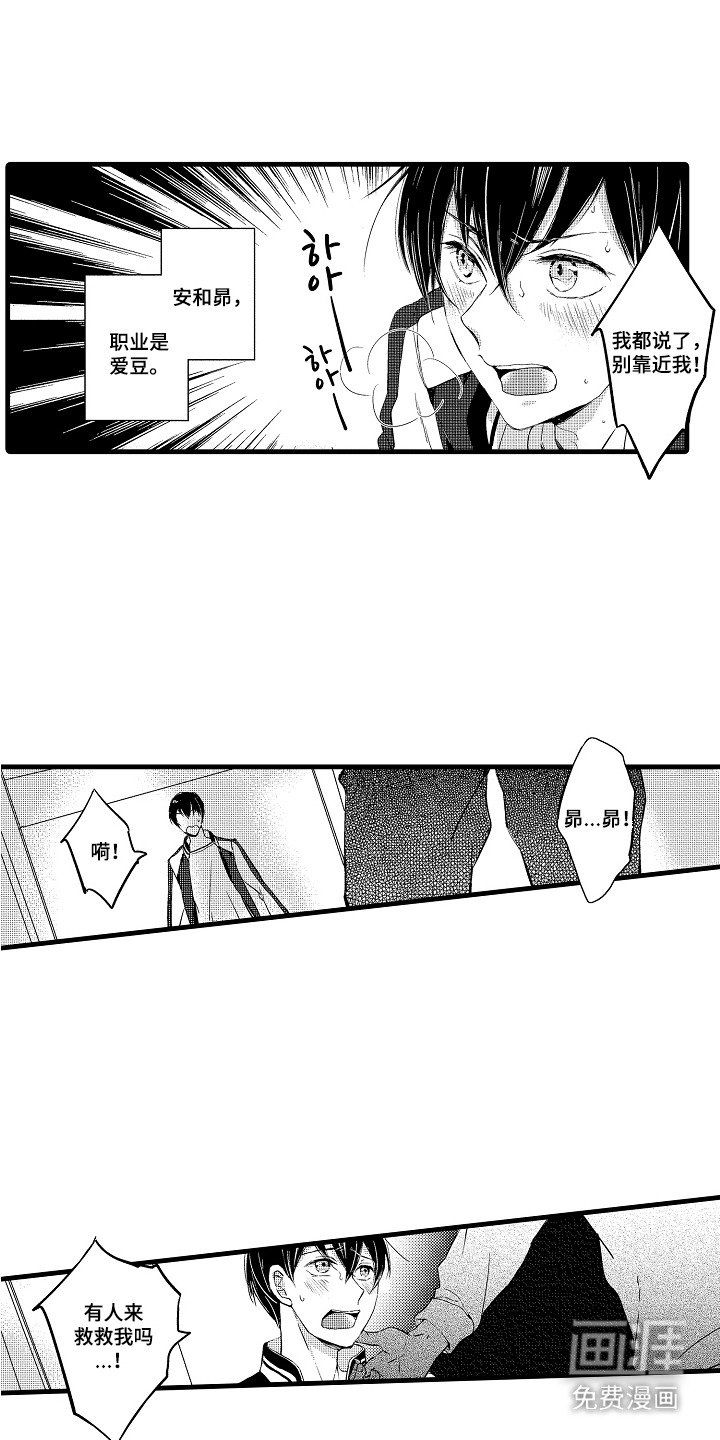 第1章：跟踪狂