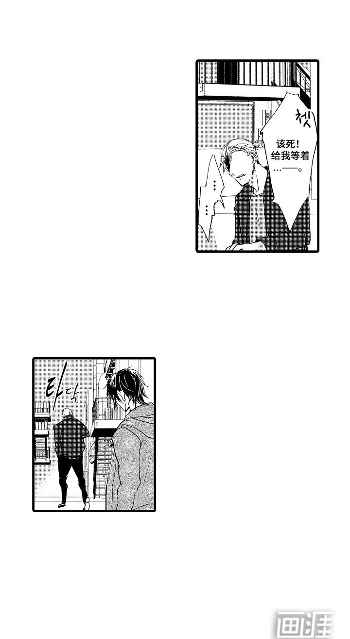 第1章：跟踪狂