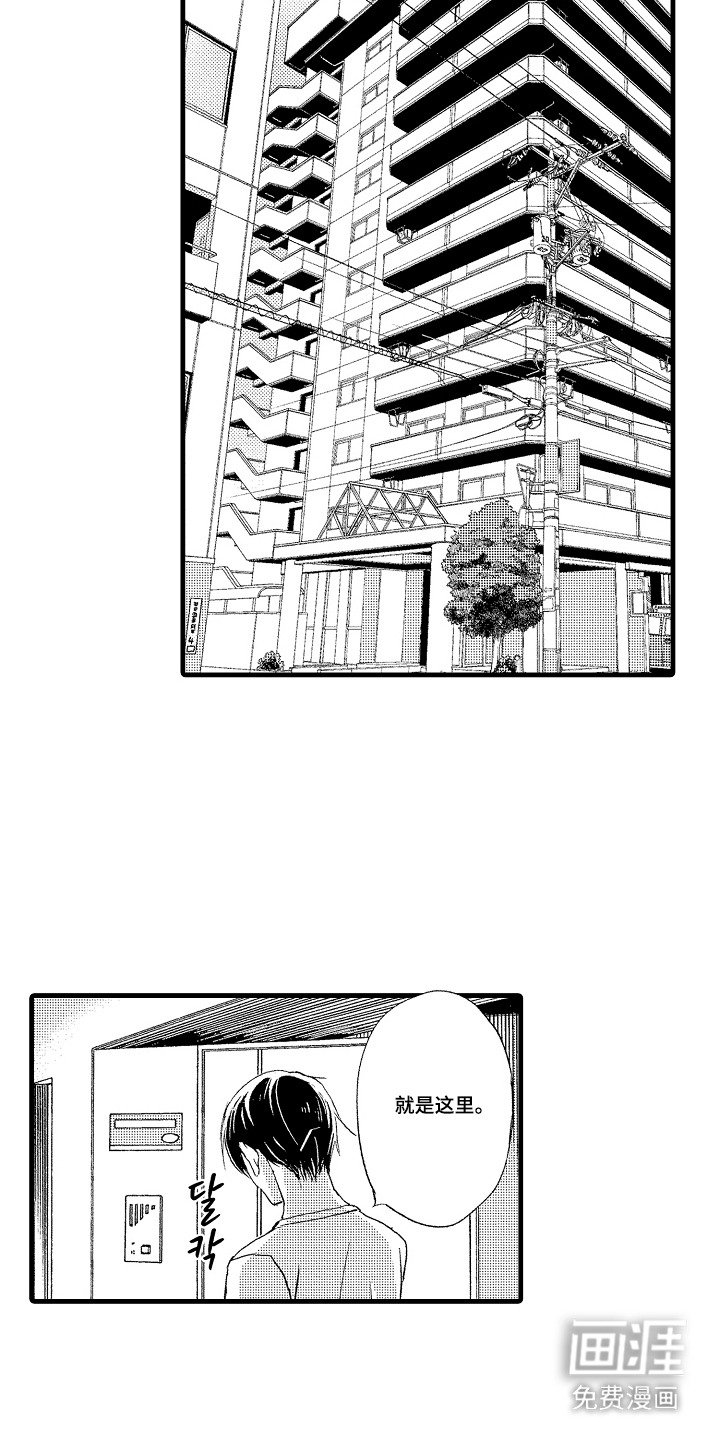 第10章：可疑物品 