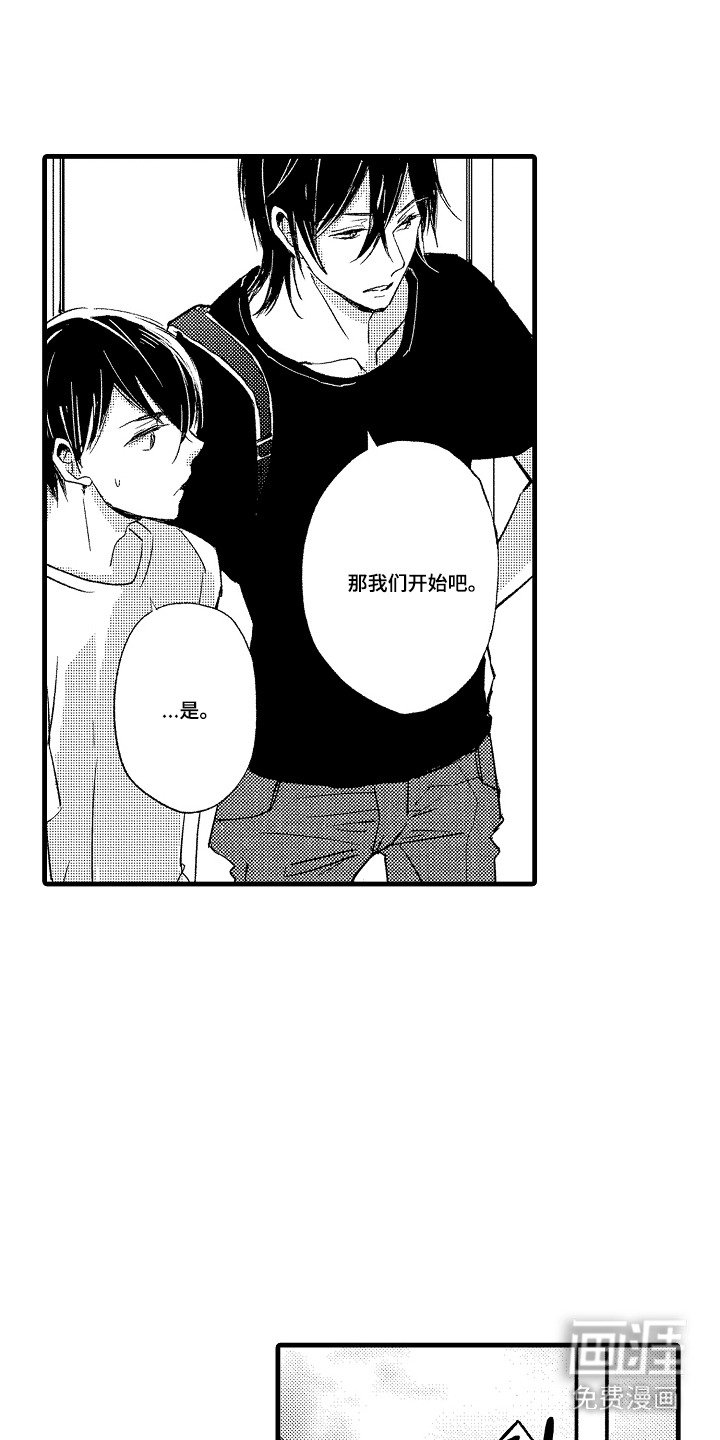 第10章：可疑物品 