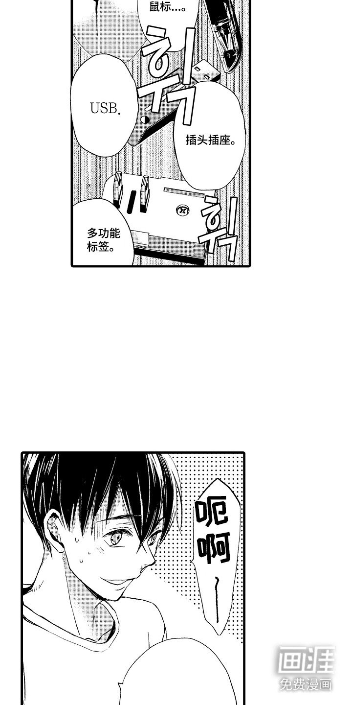 第10章：可疑物品 