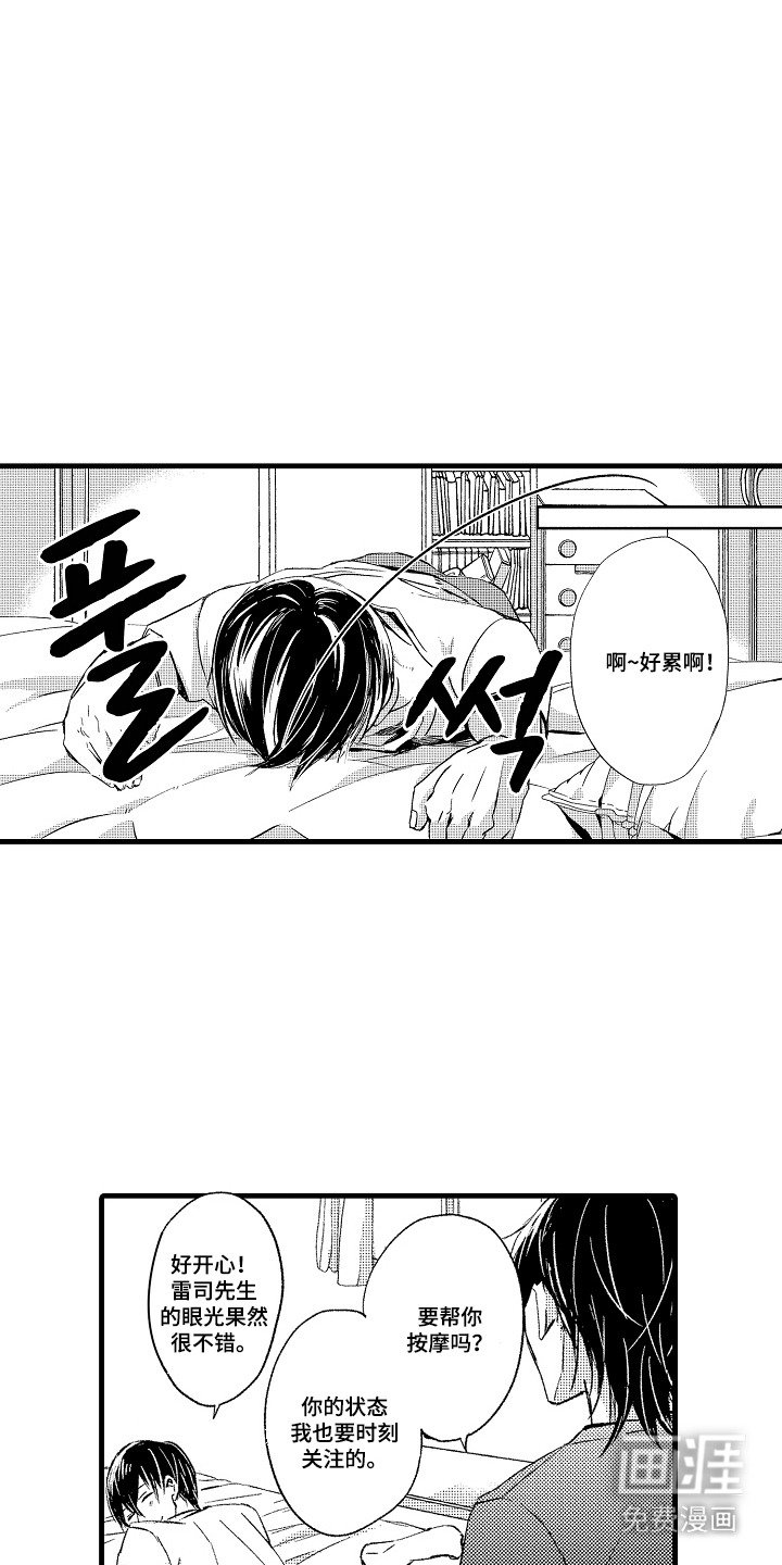 第10章：可疑物品 