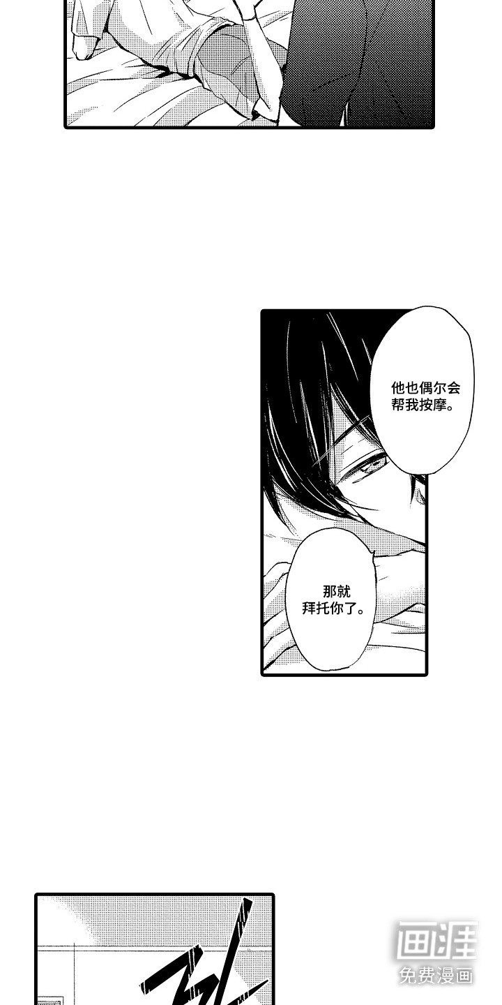 第10章：可疑物品 
