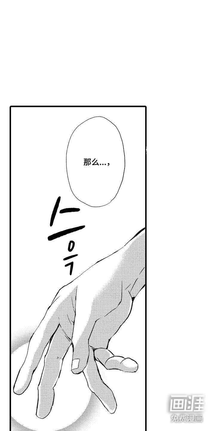 第10章：可疑物品 