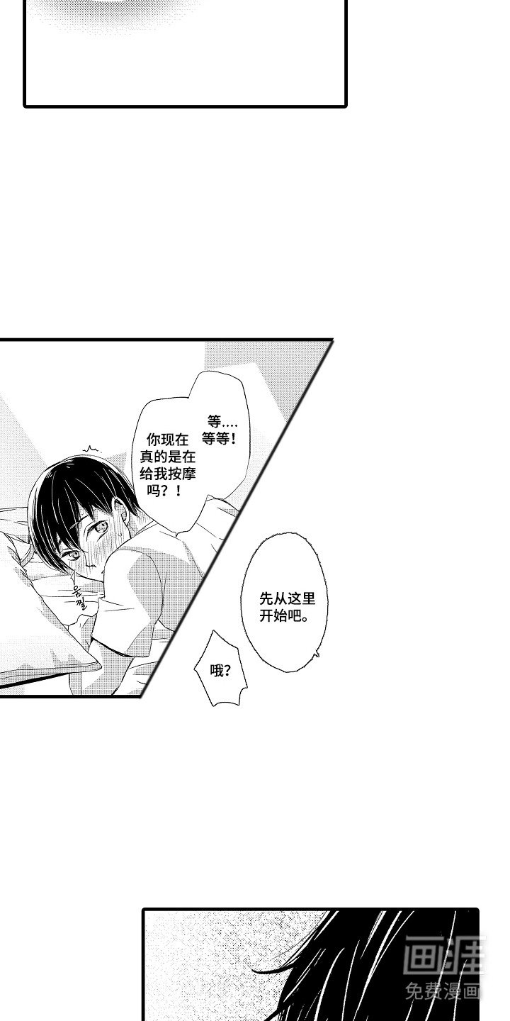 第10章：可疑物品 