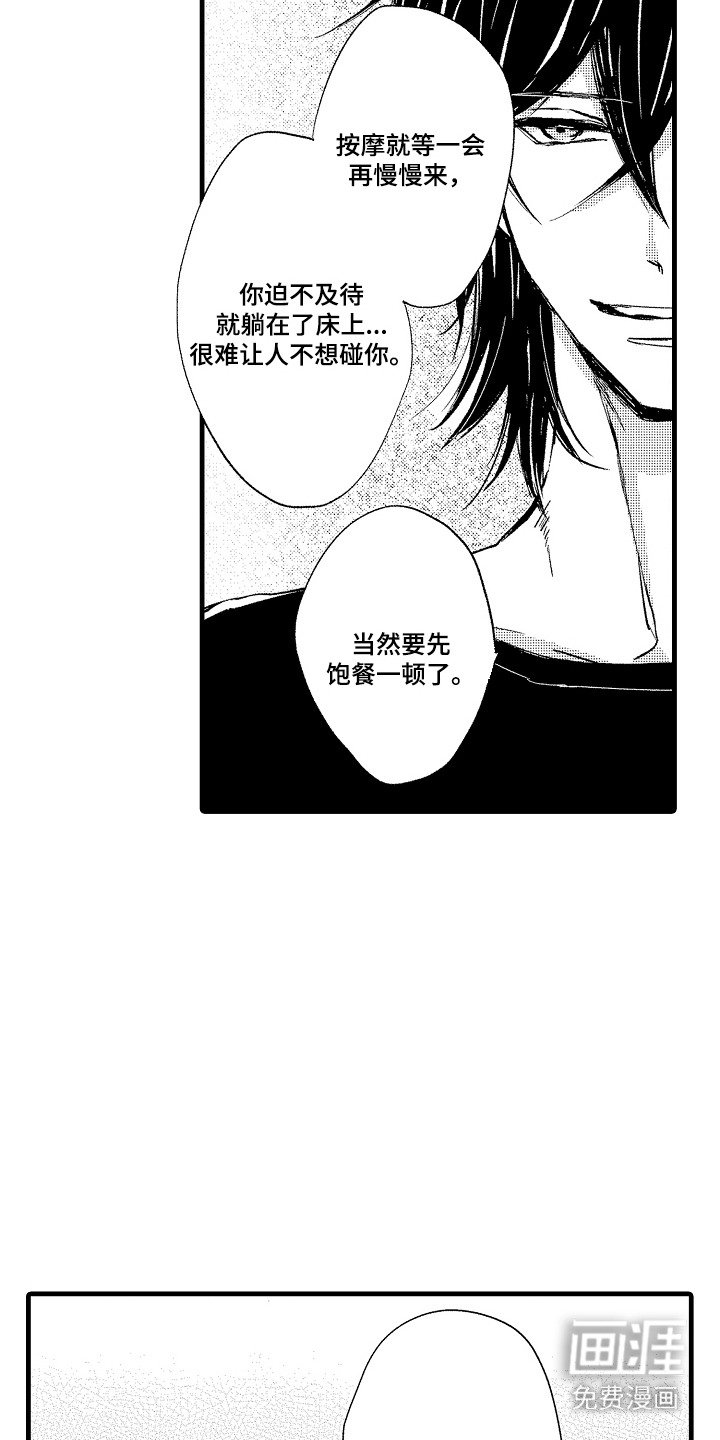 第10章：可疑物品 