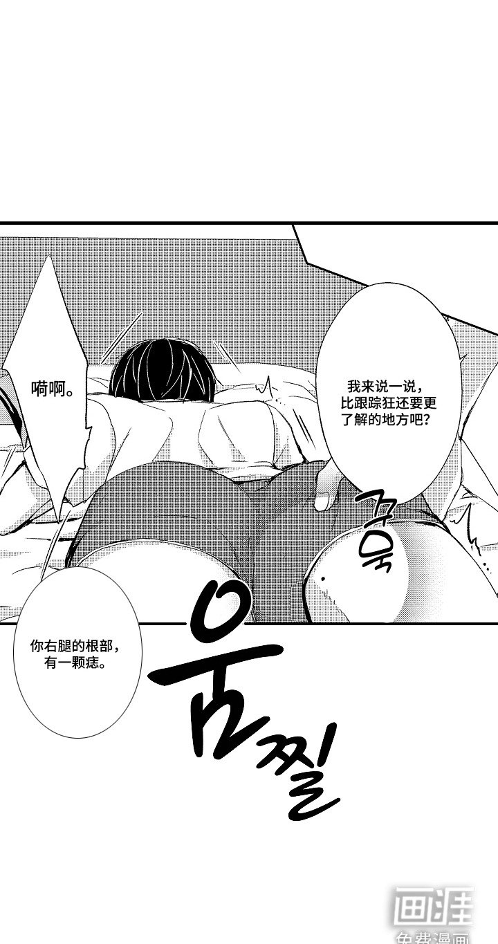 第10章：可疑物品 