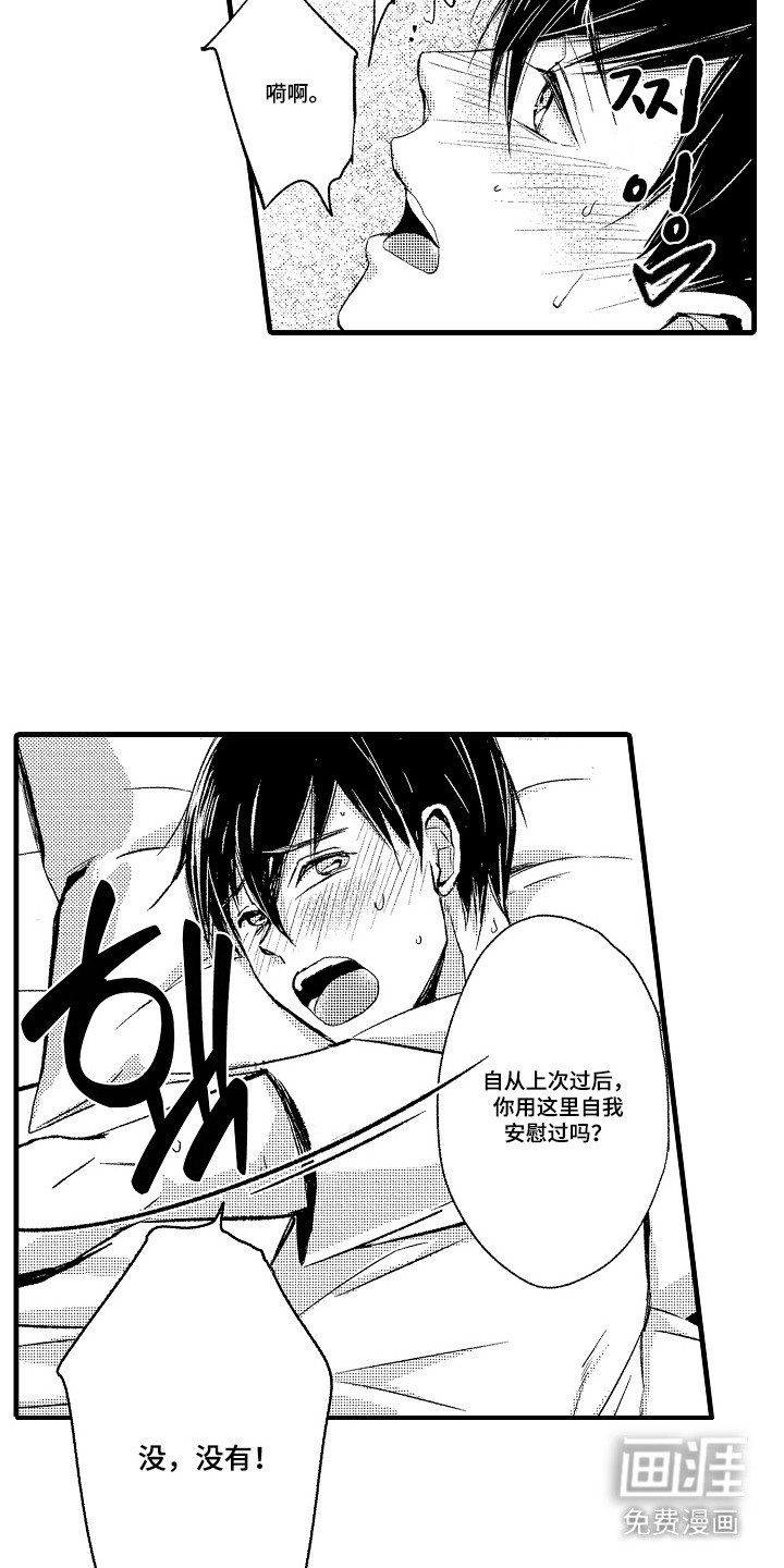 第11章：牵着鼻子走