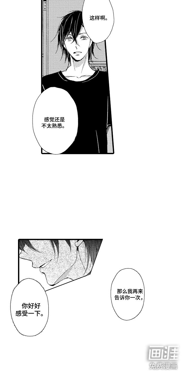 第11章：牵着鼻子走