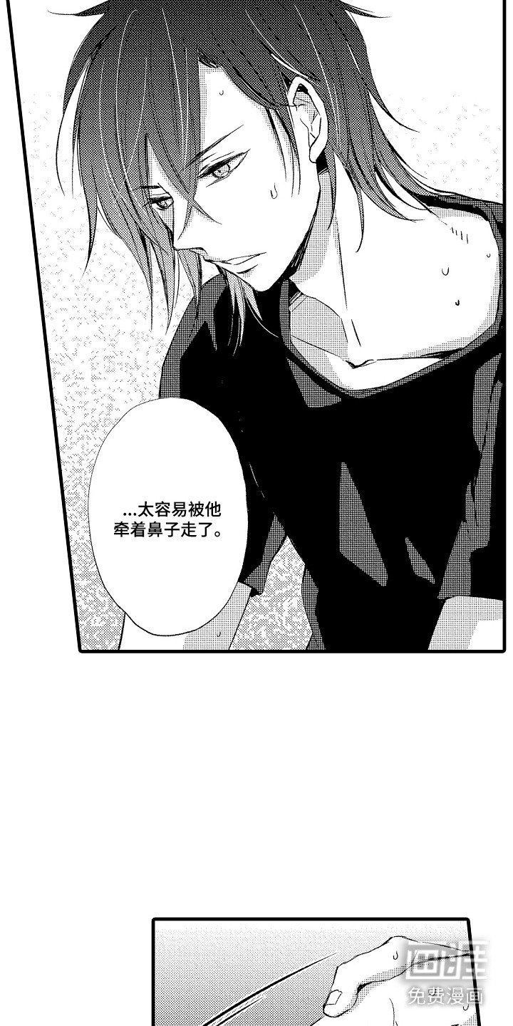 第11章：牵着鼻子走