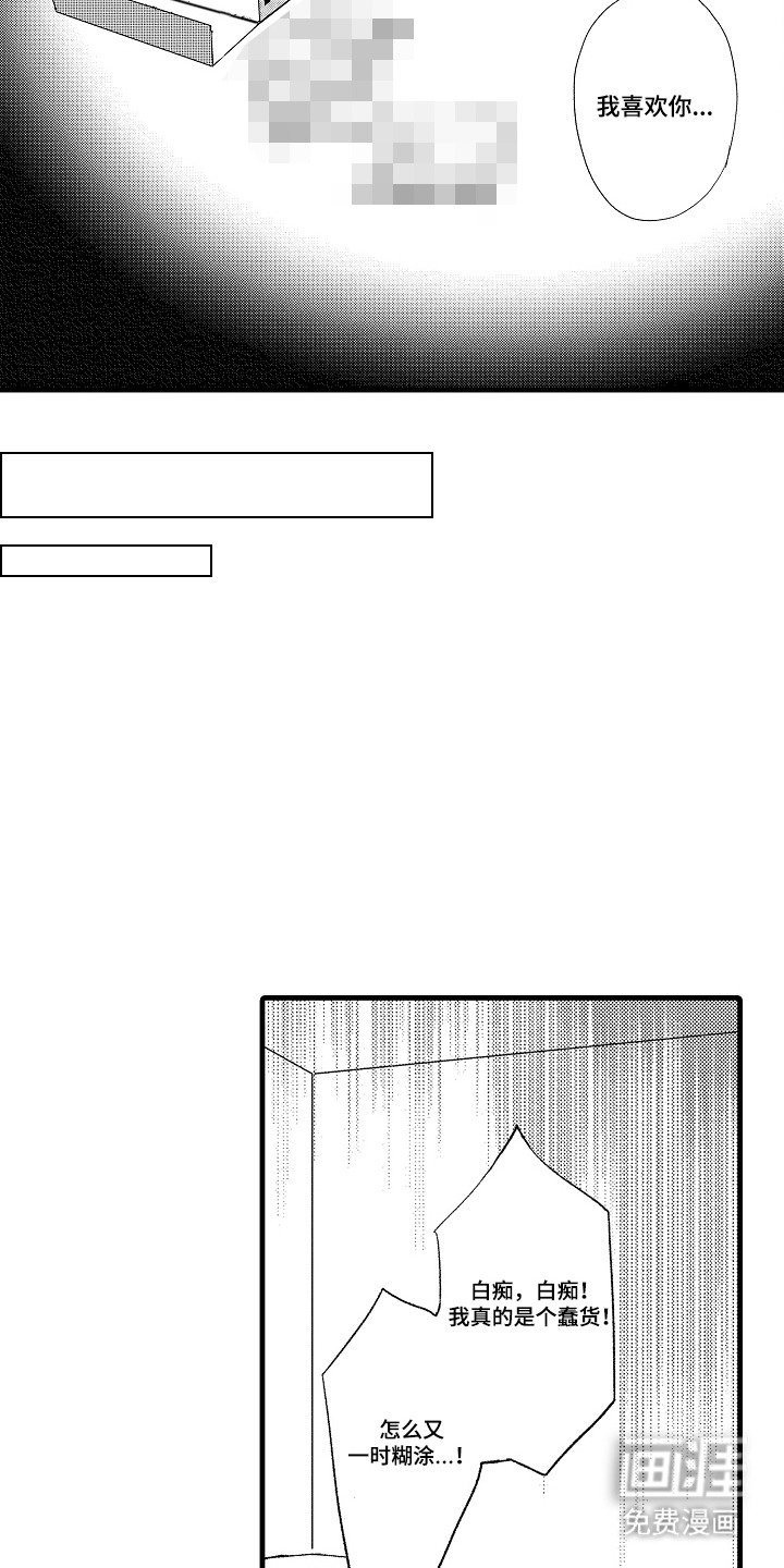 第11章：牵着鼻子走