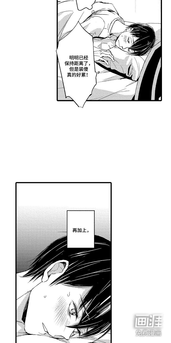 第11章：牵着鼻子走