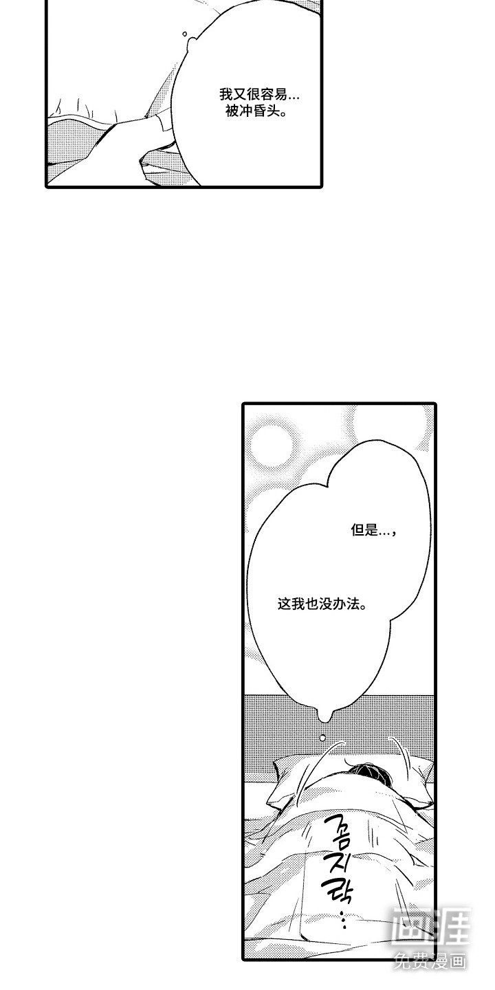 第11章：牵着鼻子走