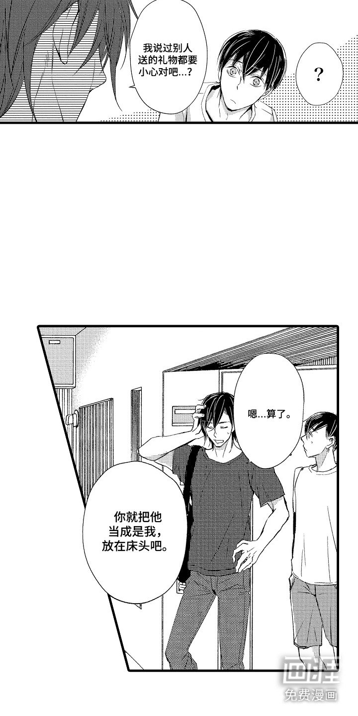 第12章：玩偶
