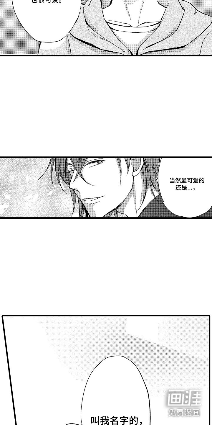 第15章：产生兴趣